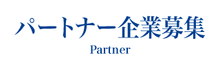 新卒・既卒採用
