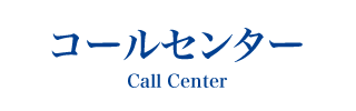 会社案内