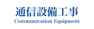会社案内