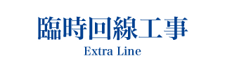 会社案内